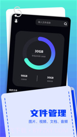 Apk文件管理器官方正版截图2 Apk文件管理器官方正版截图2