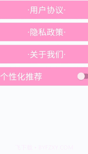 锐捷工具小帮手截图1 锐捷工具小帮手截图1