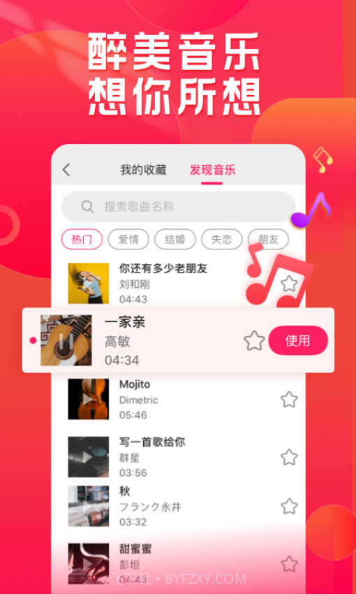 小年糕自定义版截图2 小年糕自定义版截图2