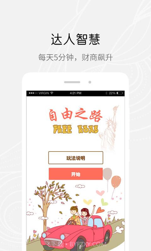 财尚圈截图4 财尚圈截图4