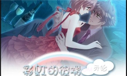 彩虹的彼端截图1