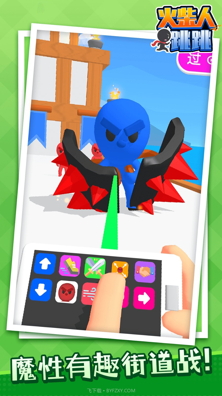 火柴人跳跳修改版截图3 火柴人跳跳修改版截图3