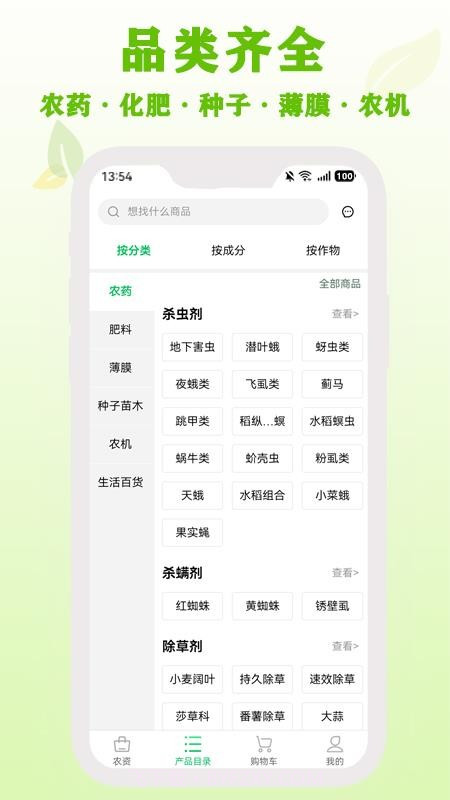 杜农农事通会员免登录截图3