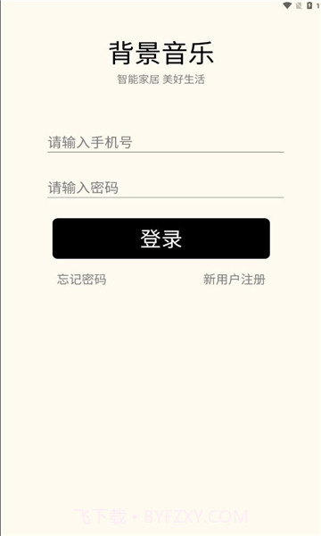 优声听书截图3