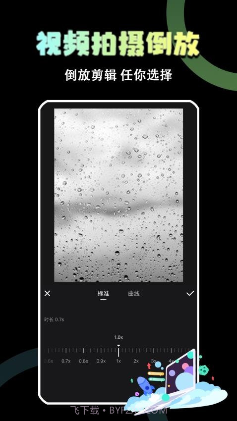 极速视频剪辑器自定义版截图1