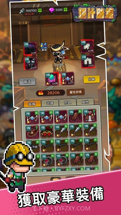 爆汁防线汉化版截图3