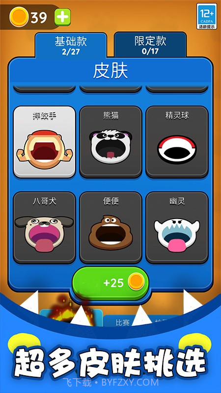 生存专家中文版截图1