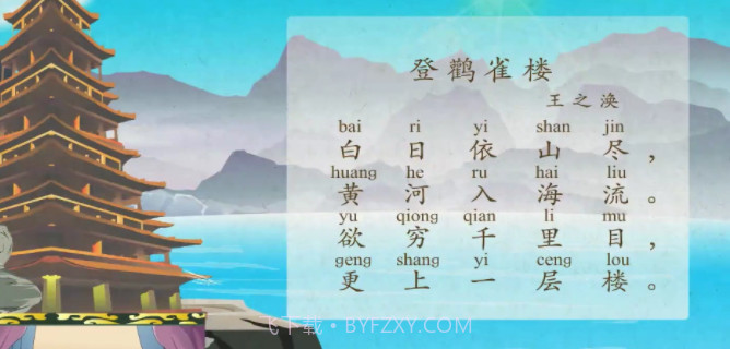 宝宝唐诗动画大全截图3 宝宝唐诗动画大全截图3