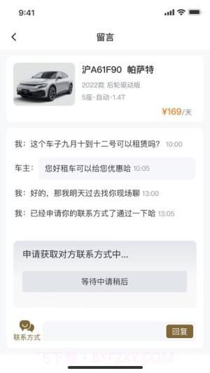 云享租车纯净版截图1 云享租车纯净版截图1