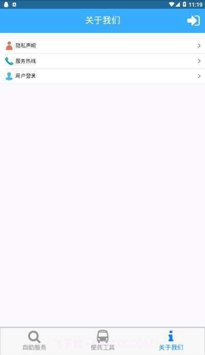 宜春公积金截图1 宜春公积金截图1