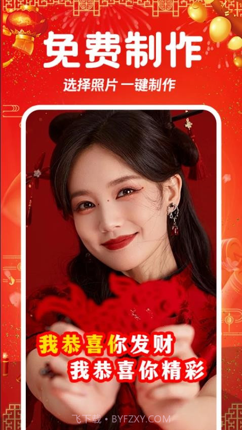 相片会唱歌纯净版截图1