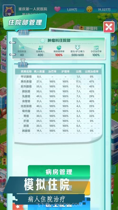 凌晨四点的医院游戏截图2 凌晨四点的医院游戏截图2