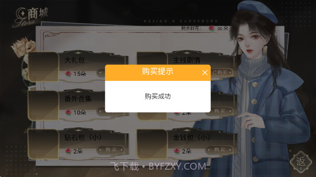 恋爱吧打工人移植版截图1 恋爱吧打工人移植版截图1