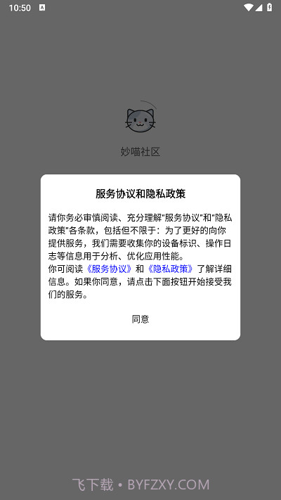 妙喵社区截图1 妙喵社区截图1