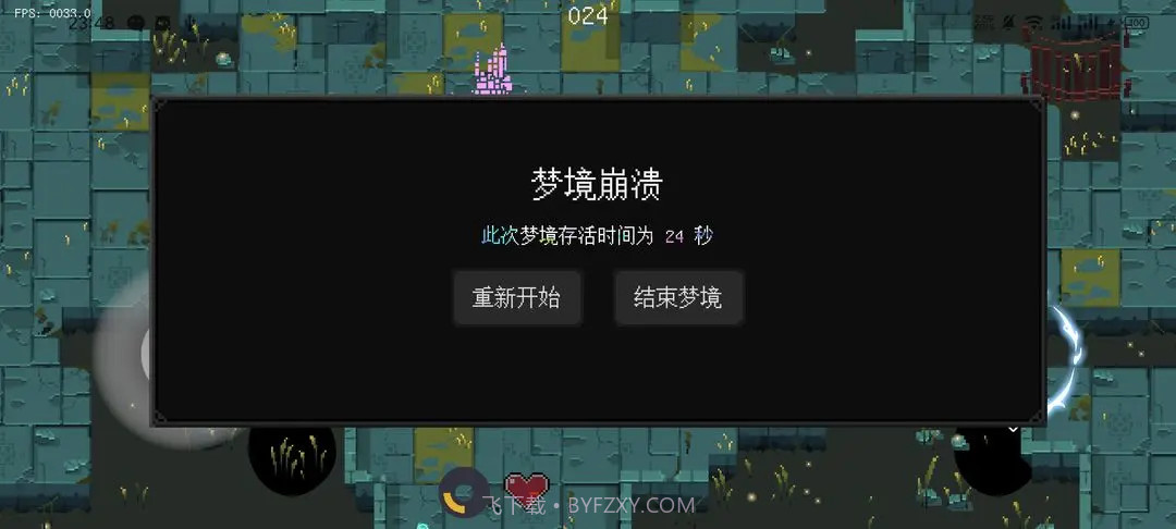 零号梦境官方版截图5 零号梦境官方版截图5