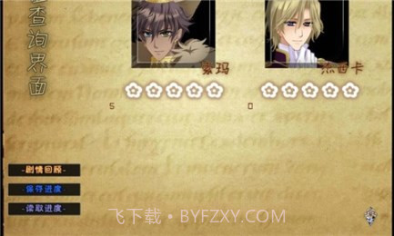 彩虹的彼端截图3