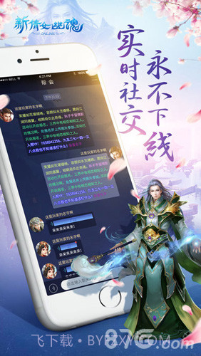 新倩女幽魂口袋官网版截图2 新倩女幽魂口袋官网版截图2