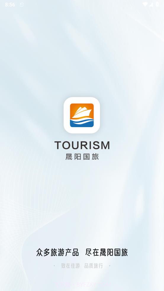 晟阳旅游截图1 晟阳旅游截图1