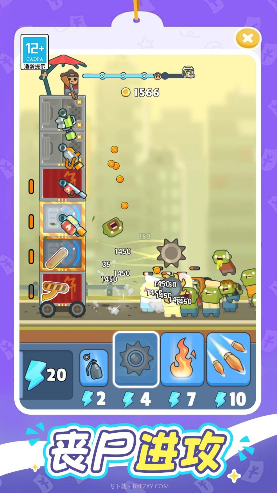 一起打丧尸移植版截图2 一起打丧尸移植版截图2