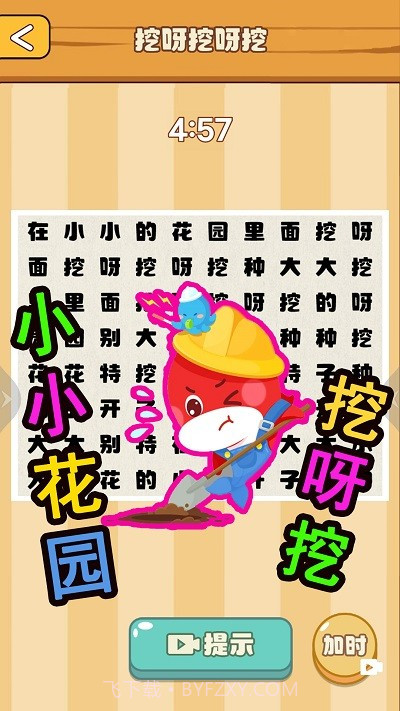 节奏国王免广告版截图2 节奏国王免广告版截图2