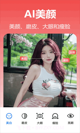 番茄抠图改图截图3