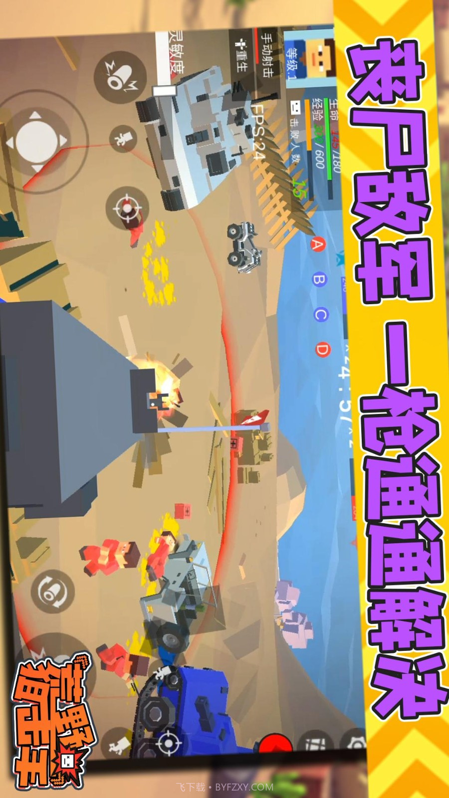 荒野狙击手高画质版截图4 荒野狙击手高画质版截图4