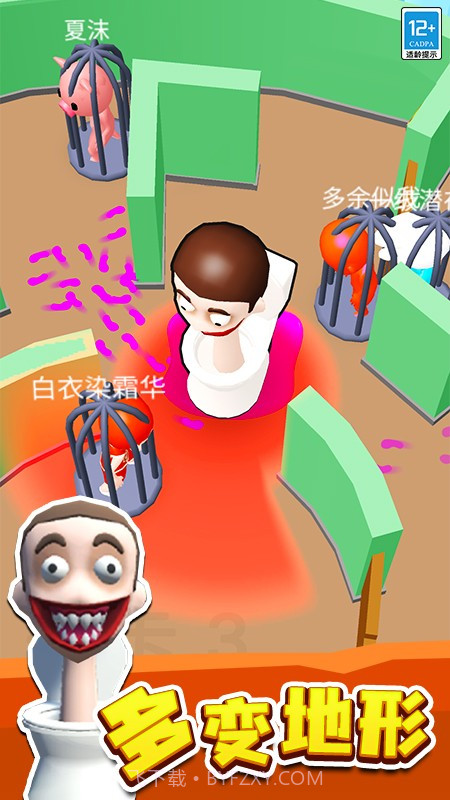 来抓我呀移植版截图1