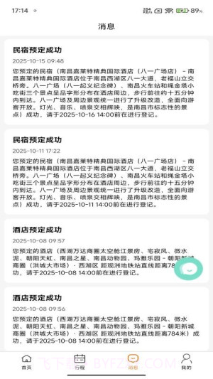 团家全新版本截图4