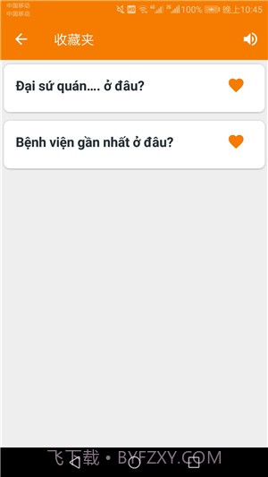 韩语学习帮手截图2