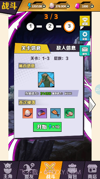 重生为蜘蛛单机版截图3 重生为蜘蛛单机版截图3