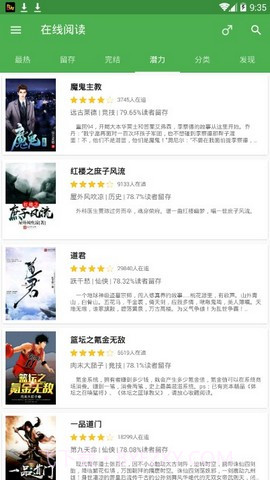 彩阅书库APP截图4