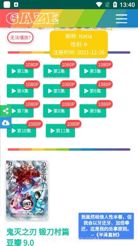 老牛影院截图2 老牛影院截图2