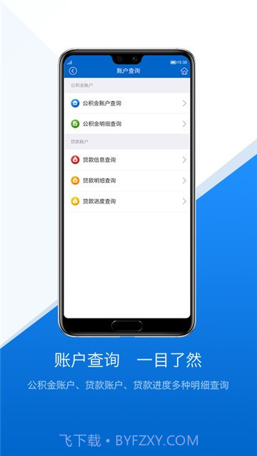 文山公积金截图3 文山公积金截图3