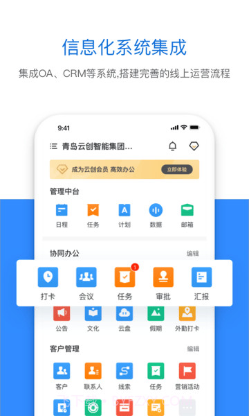 云创截图1 云创截图1