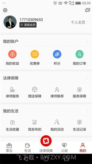 乐土社区定制版截图2