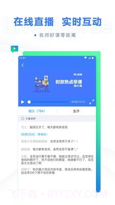 粉笔申论截图2 粉笔申论截图2