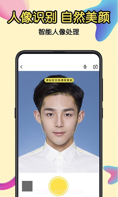 免费证件照截图1