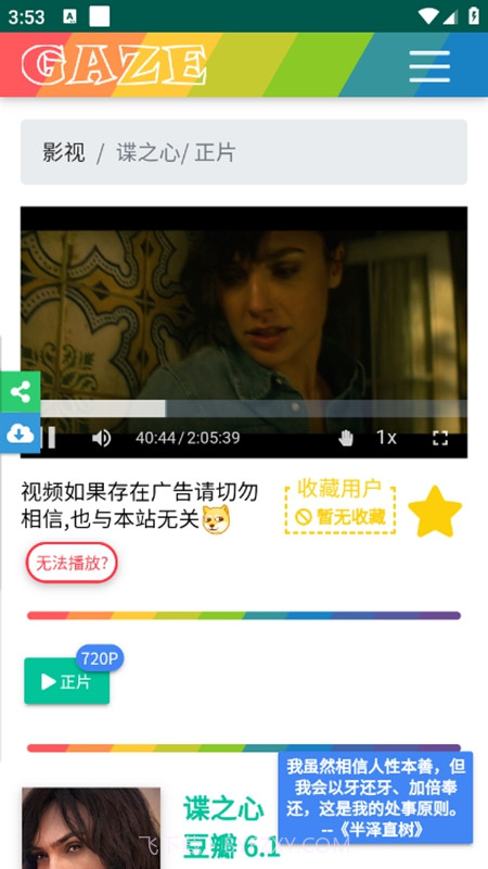 老牛影院截图3 老牛影院截图3