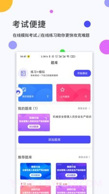 安诺云课堂截图2 安诺云课堂截图2