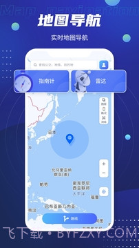 北斗卫星导航系统老版本截图1