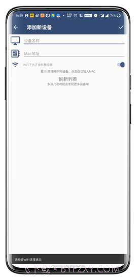 远程开机棒(电脑远程开机)V4.9 截图2