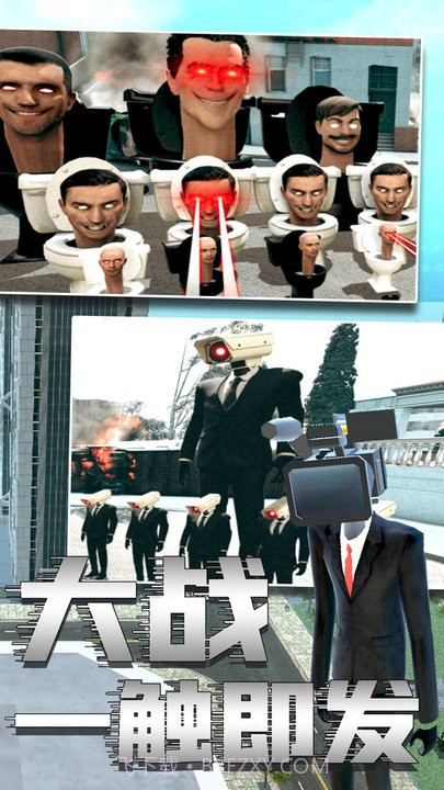 马桶人2汉化版截图2 马桶人2汉化版截图2