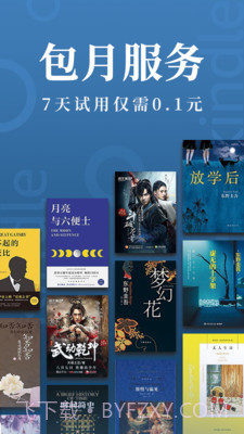 Kindle阅读会员免登录截图3 Kindle阅读会员免登录截图3