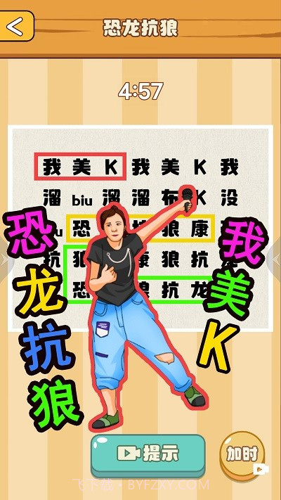 节奏国王存档版截图1 节奏国王存档版截图1