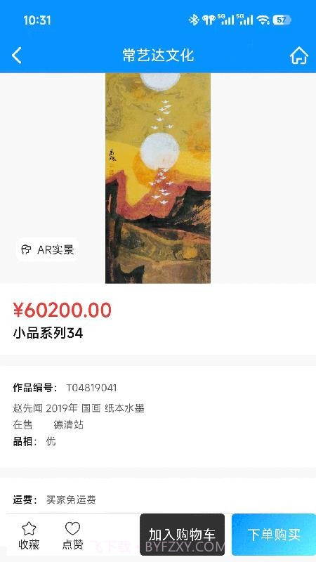 常艺达文化手机版截图1