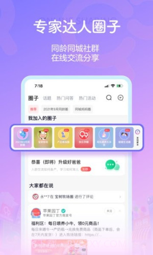 宝宝树孕育老版本截图3 宝宝树孕育老版本截图3