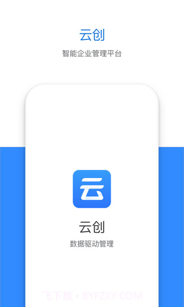 云创截图2 云创截图2