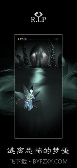 R.I.P碎碎平安v3.4截图1