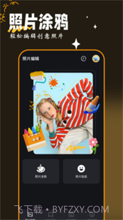 画图工具官方正版截图3