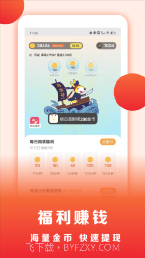 浩看小说全新版本截图4